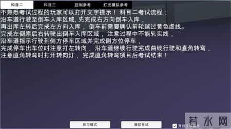 小轿车模拟考试,轿车模拟考试题