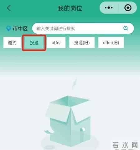 【青鸟计划】@大学生们,市中区寒假大学生实习实践活动邀你参加