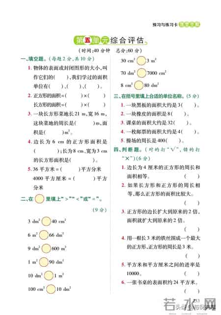 北师大版三年级数学下册教学计划,2022年春北师大版数学小学三年级下册课前预习与练习