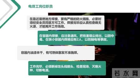 培训师岗位职责