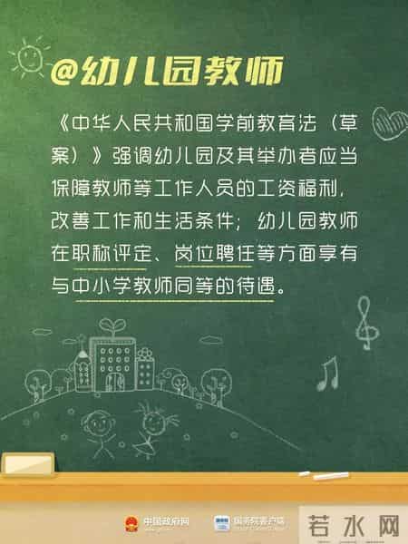 庆祝教师节黑板报内容