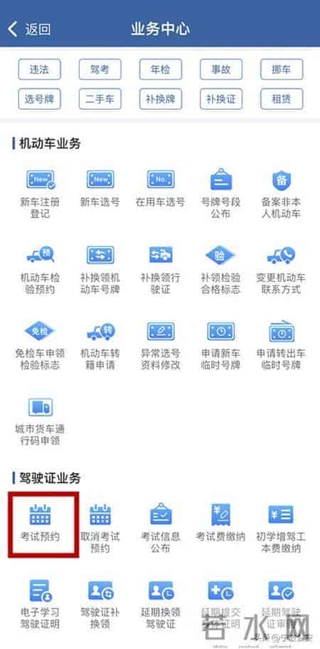 驾考不慌，小型汽车理论报考流程全解析来了！