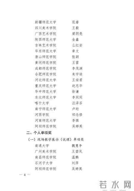 教育部公布获奖名单！广东这些学生和教师获奖