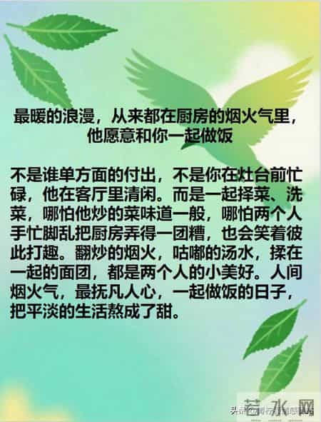 爱情诺言