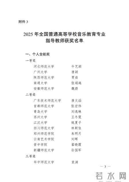 教育部公布获奖名单！广东这些学生和教师获奖
