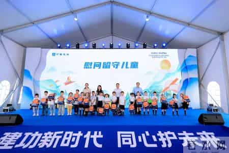 关爱留守儿童讲话