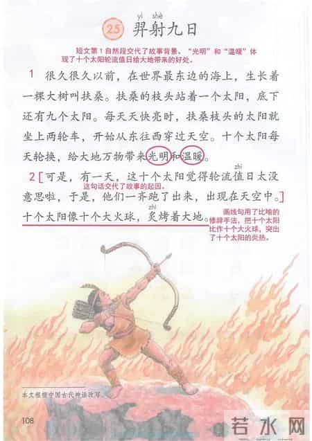 小学语文二年级下册