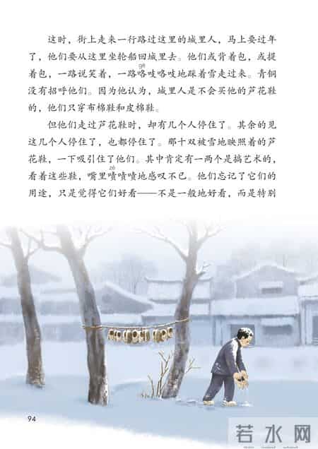 小学语文四年级下册,小学语文四年级下册快乐读书吧