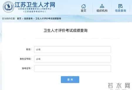 最新！2025年卫生高级职称考试20地成绩可查（附各省查询指南）