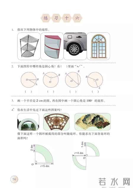 人教版小学数学,人教版小学数学四年级上册电子课本