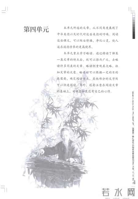 初一语文,七年级（初一）下册人教版（部编版、统编版）语文课本电子版