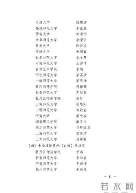 教育部公布获奖名单！广东这些学生和教师获奖