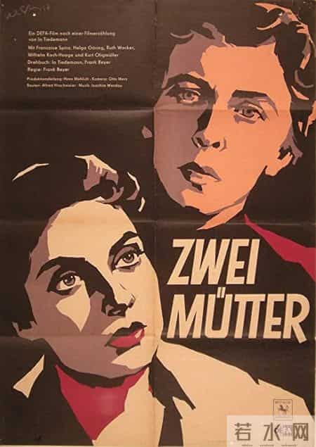 两个妈妈吗,世界电影【1553】民主德国电影《两个母亲》（1957）剧照欣赏