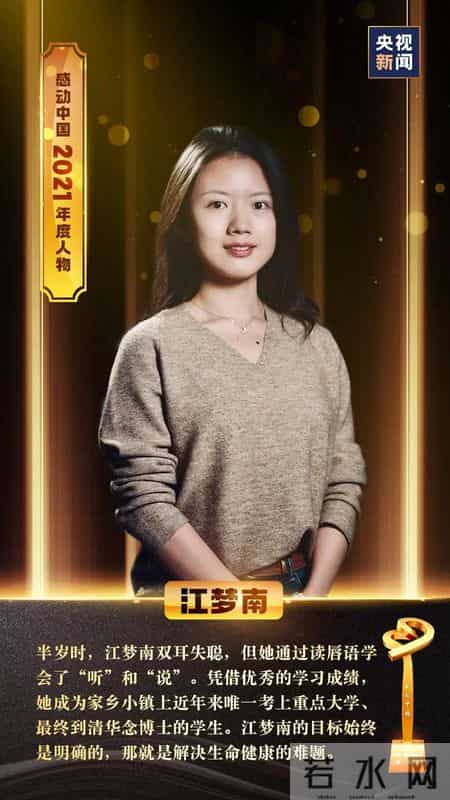 感动中国2021观后感,感动中国2023观后感