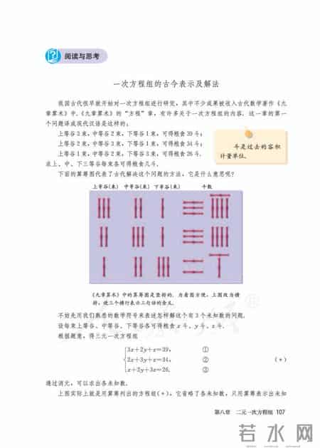人教版七年级下册数学,人教版七年级下册数学书