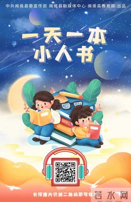 一天一本小人书丨《西游记之石猴出世》