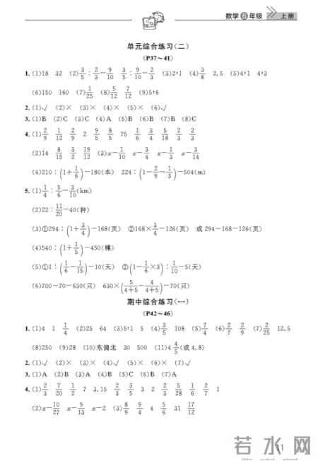 英语作业本九上答案,七年级上册英语作业本答案人教版