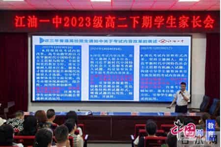 高二家长会班主任发言稿