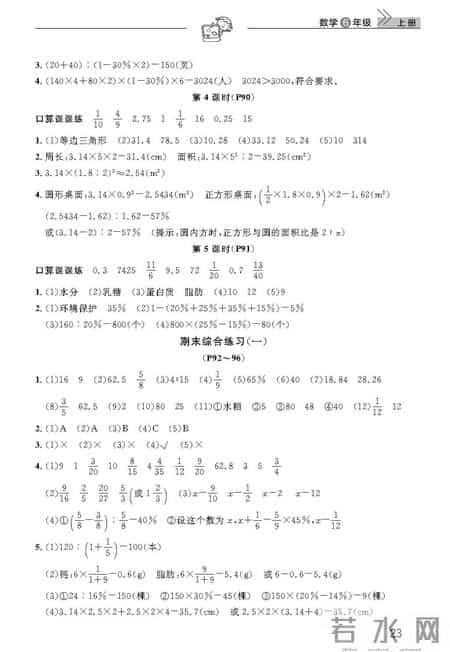 英语作业本九上答案,七年级上册英语作业本答案人教版