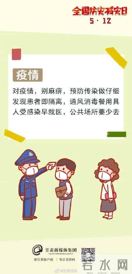 防灾减灾的手抄报内容,微海报丨牢记这些顺口溜，防灾减灾有大用——全国防灾减灾日