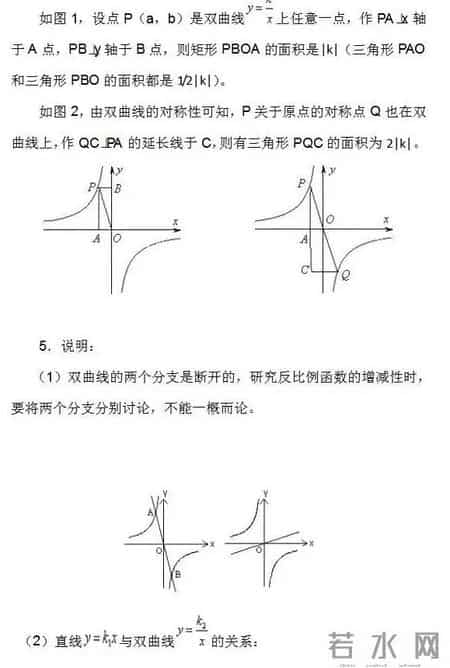 初三数学教学总结
