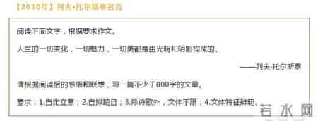 山东十年高考作文题回顾：你可曾记得那年高考滋味？