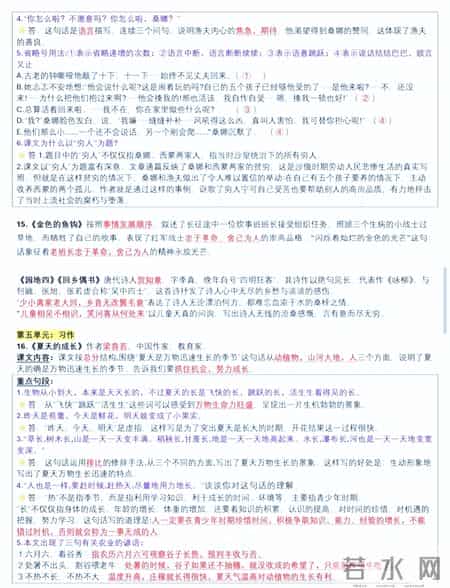 六年级语文上册,六年级语文上全册课文回顾和日积月累合集
