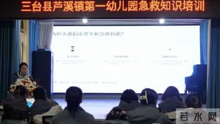 以专业筑牢安全防线，用成长迎接崭新学期—芦溪一幼期末培训活动