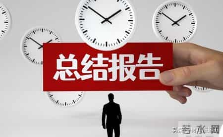 内部审计工作总结