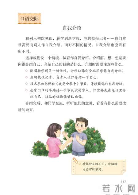 小学语文四年级下册,小学语文四年级下册快乐读书吧