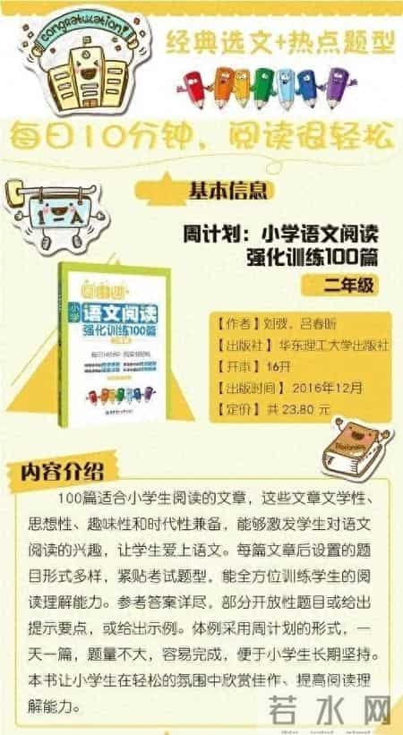 五年级上册语文教学计划