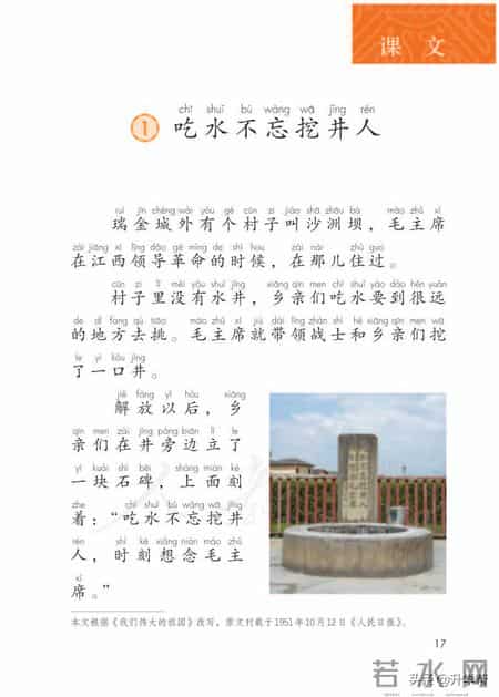 小学语文一年级下册,「停课不停学」小学语文一年级语文教材下册（部编电子版）
