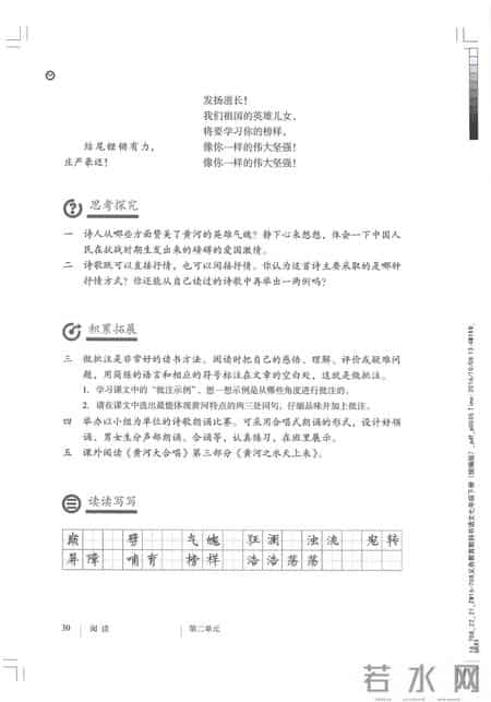 初一语文,七年级（初一）下册人教版（部编版、统编版）语文课本电子版