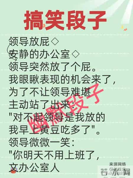 weiweiyixiao,领导微微一笑，一图文，经典段子，经典文案，值得一看。