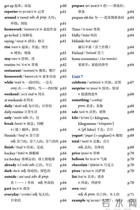 初一上册英语单词表,2024版新人教英语七年级上册单词表
