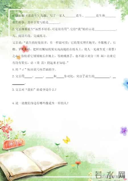 借物喻人小练笔