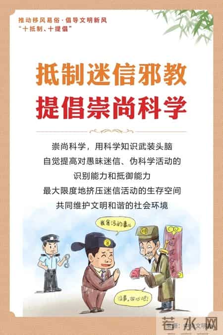 讲文明树新风活动方案,双争有我 文明有礼 - 讲文明、树新风,移风易俗宣传小知识→