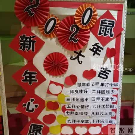 幼儿园新年祝福语