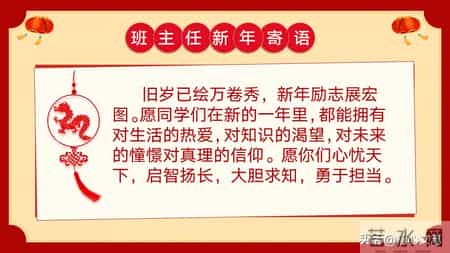 班级元旦晚会策划书