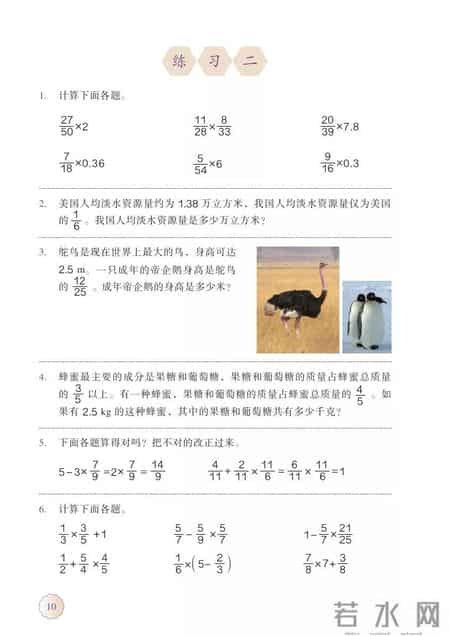人教版小学数学,人教版小学数学四年级上册电子课本