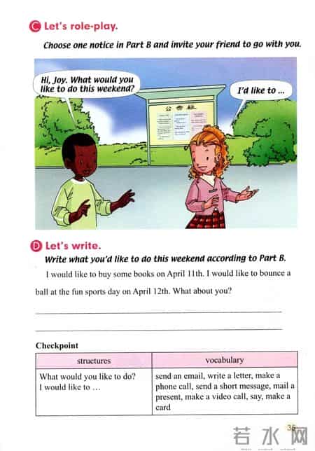 五年级英语下册教学计划