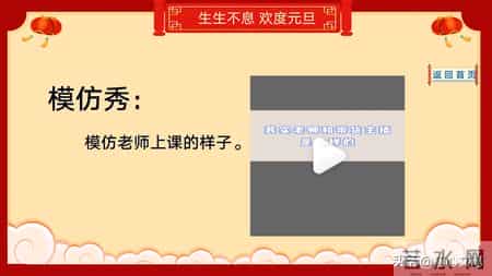 班级元旦晚会策划书