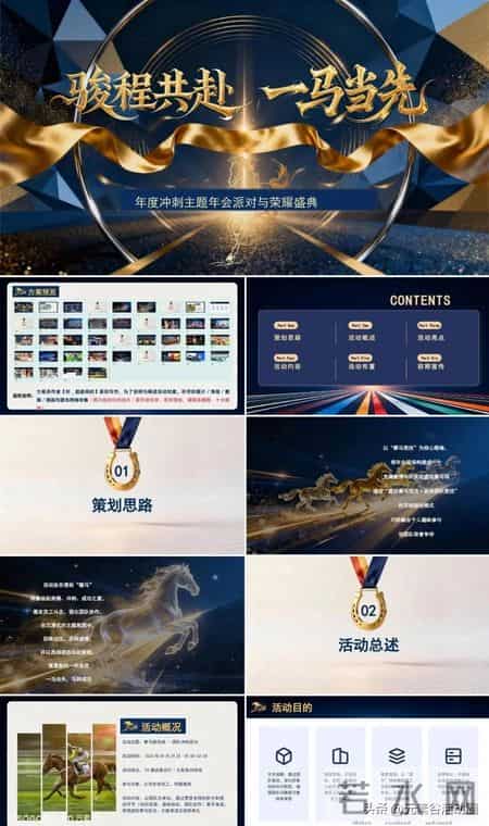 元旦活动方案策划