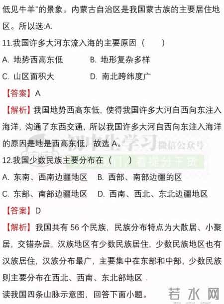 八年级地理上册期中试卷,八年级生物-地理(上)期中考试名校试卷！附详解详析