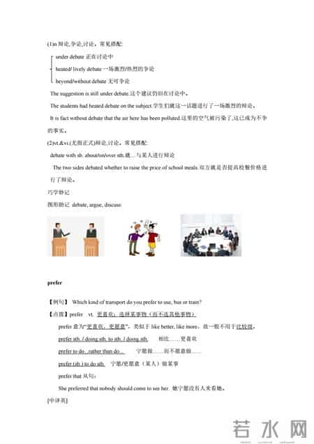 人教版高一英语教案,2019新人教版高中英语必修一Unit1 知识点讲解