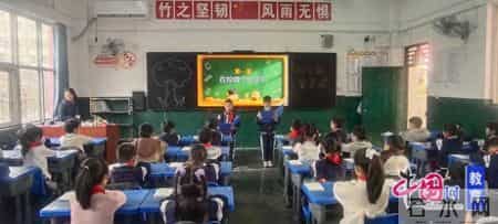 养成教育主题班会