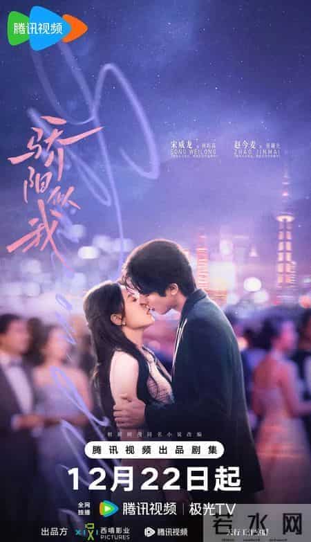 《骄阳似我》从校园暗恋到职场沉沦，爱与成长中拥抱梦想人生