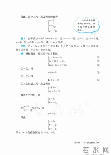 人教版七年级下册数学,人教版七年级下册数学书