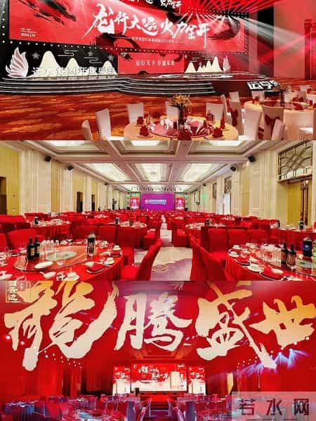 公司聚会活动策划