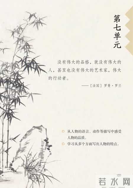 小学语文四年级下册,小学语文四年级下册快乐读书吧